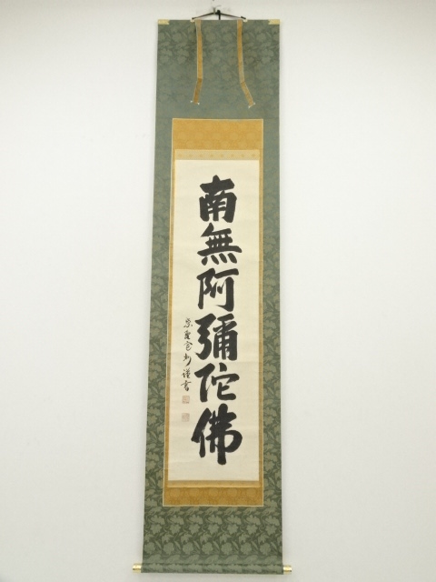 Paintings & Calligraphy